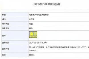 于根伟：孔帕尼奥在带伤坚持比赛，我们必须要重视梅州这个对手